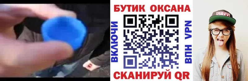 Бутират бутандиол Купить закладки Спасск-Рязанский