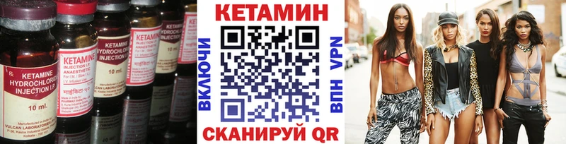 КЕТАМИН VHQ Спасск-Рязанский