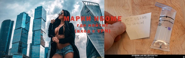 марки nbome Арсеньев