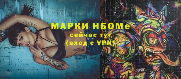 марки nbome Арсеньев