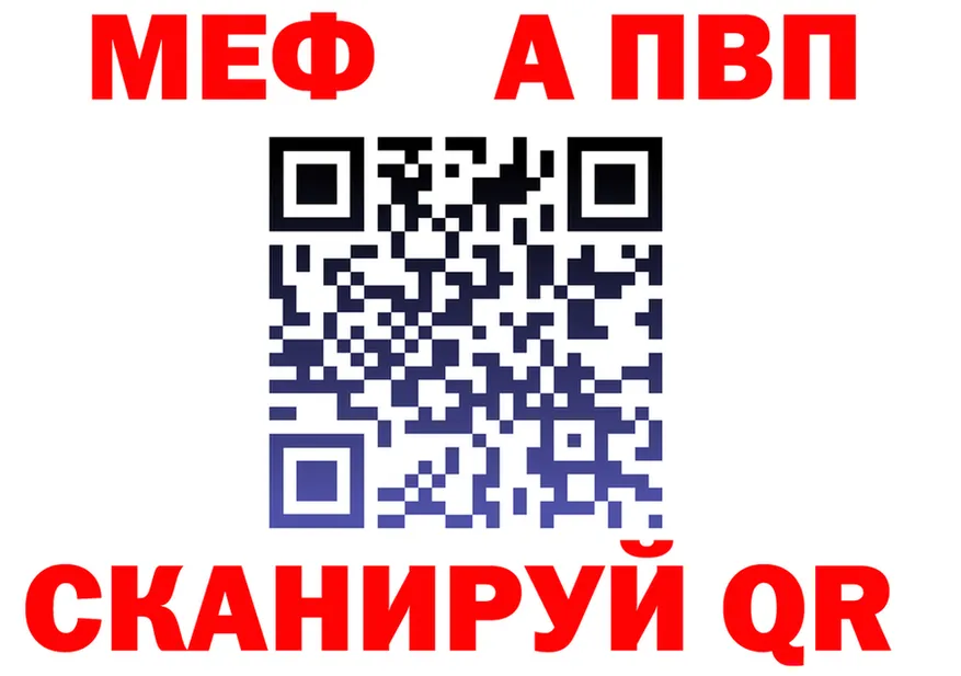 Альфа ПВП Crystall ссылка это ссылка на мегу Спасск-Рязанский