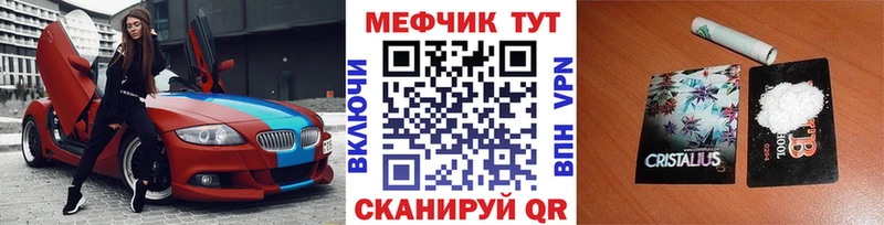 Купить закладки Спасск-Рязанский Меф VHQ