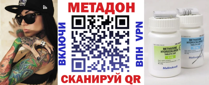 Метадон кристалл  Купить закладки  Спасск-Рязанский 