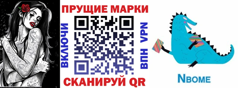 Наркотические марки 1,8мг  Купить где  Спасск-Рязанский 